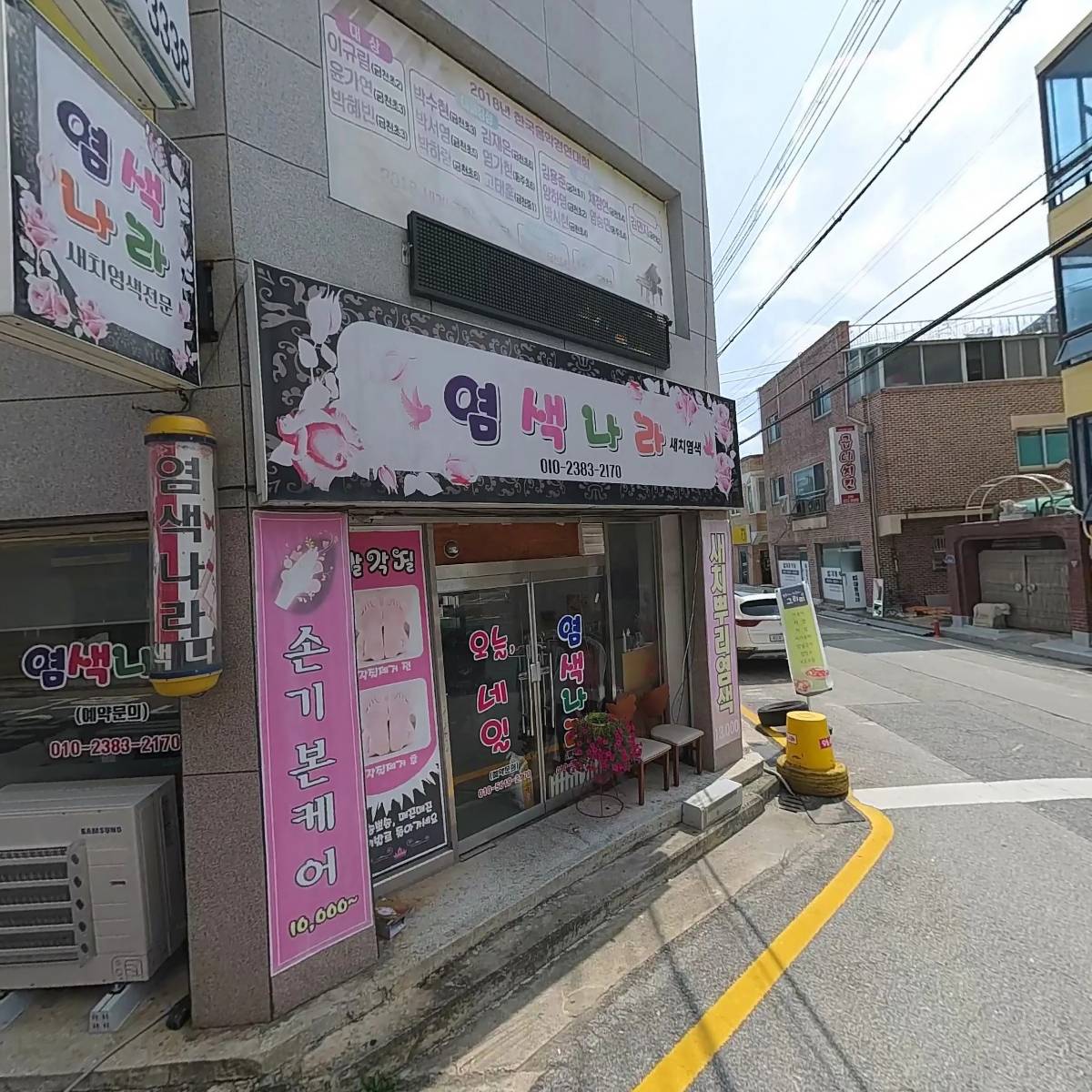 청호기업