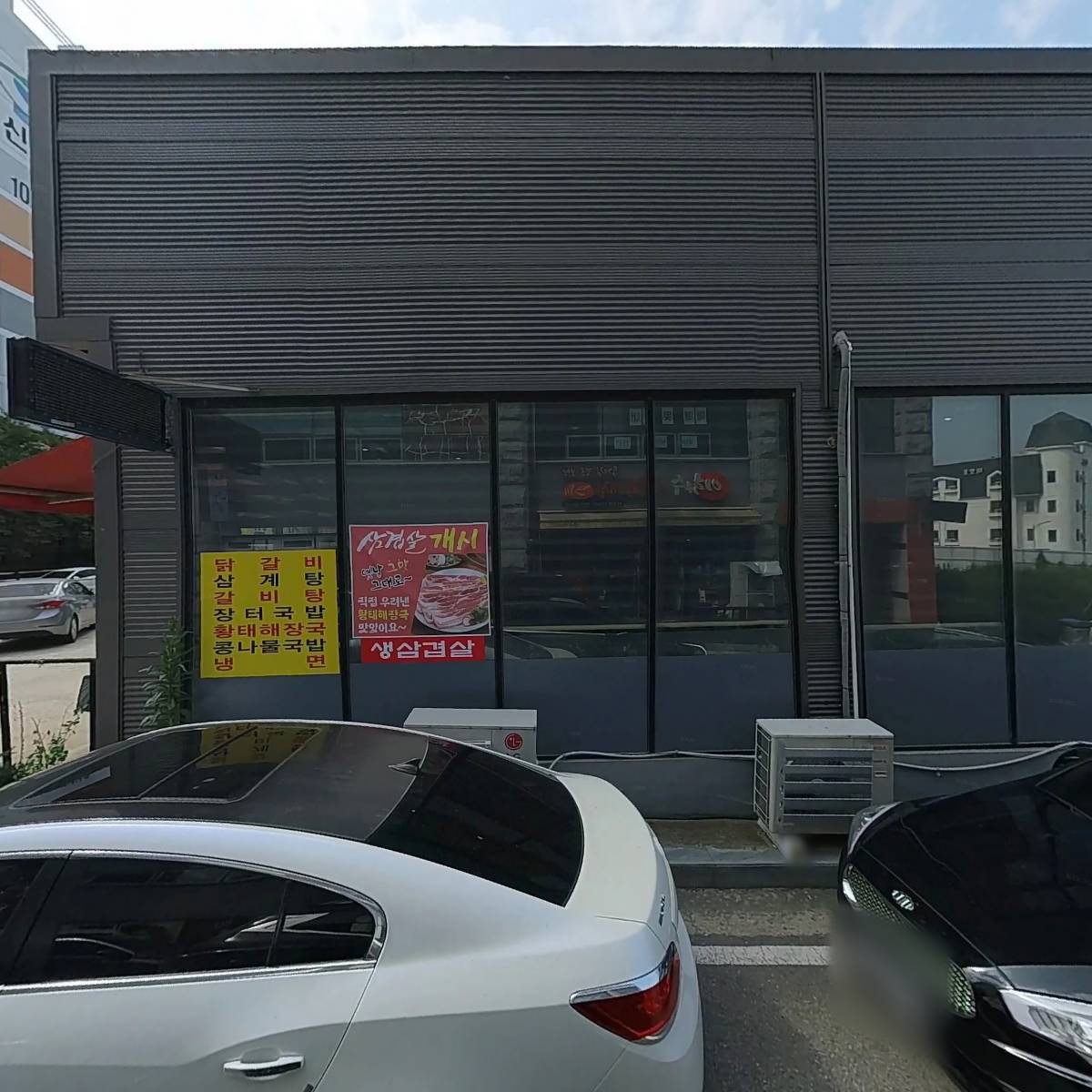 유로코피자강내오송점_3
