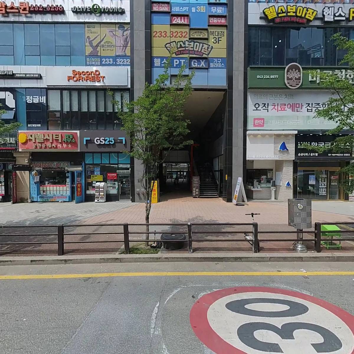 면식당 지웰시티점
