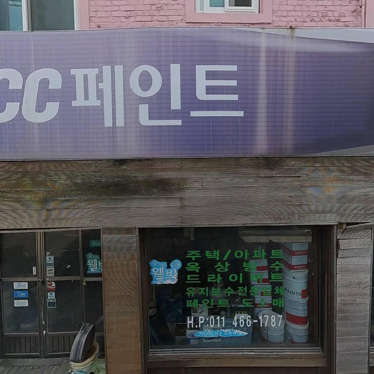 보성재가장기요양기관