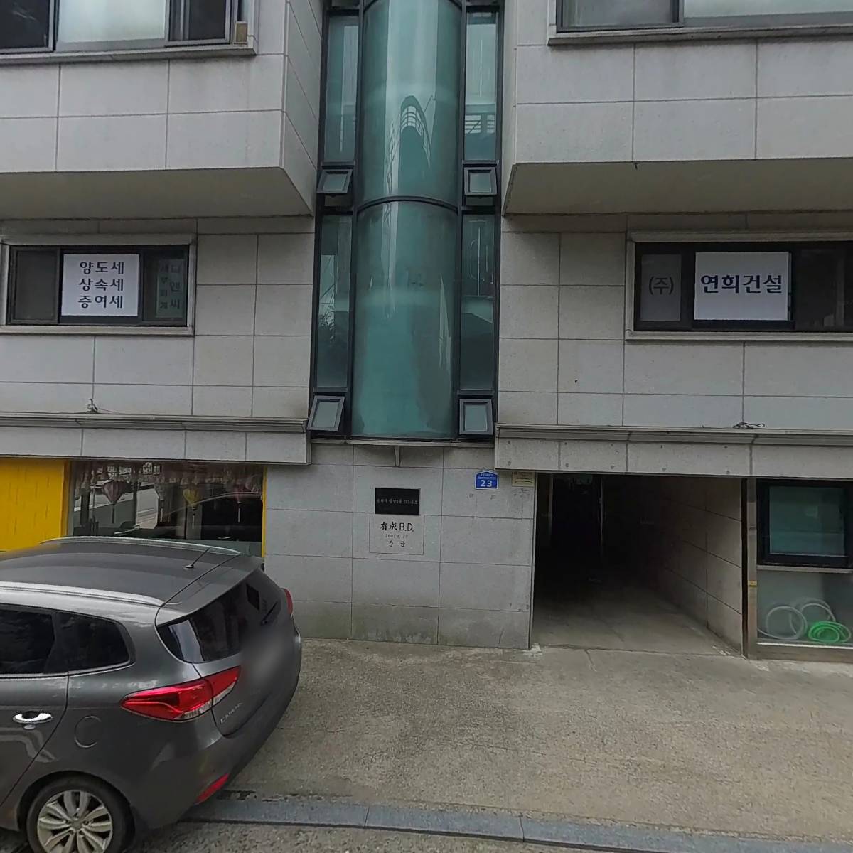 (주)준포레스트