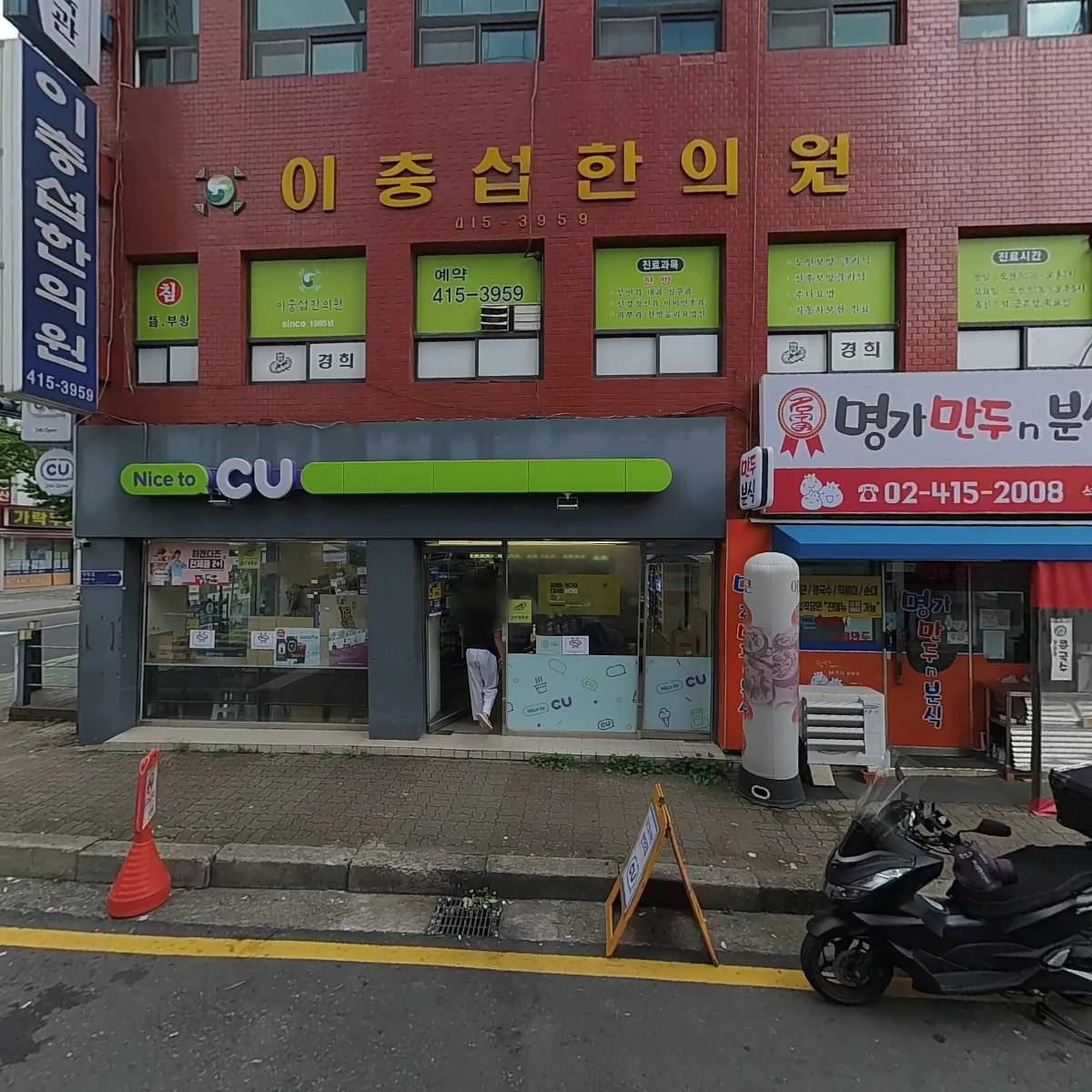 오복치과의원_3