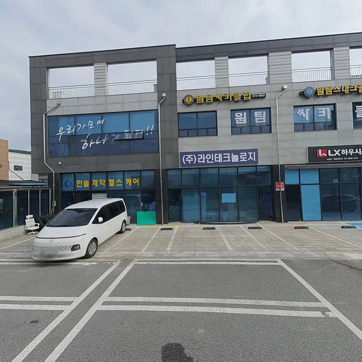 태형프라자