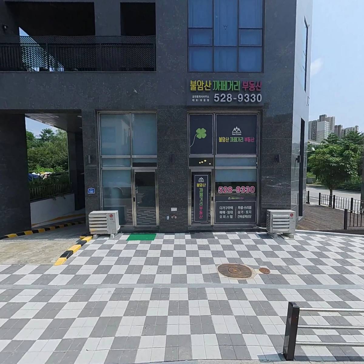 불암산 까페거리 부동산 공인중개사사무소