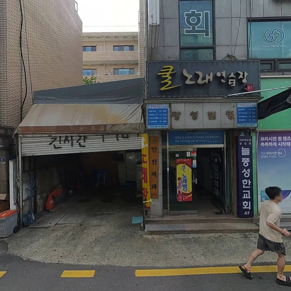 참튼튼약국