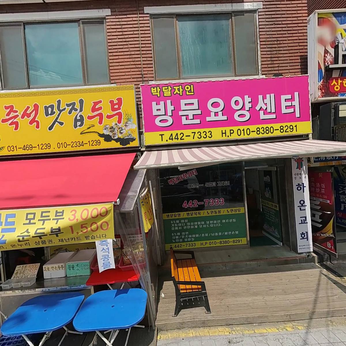 디할인마트