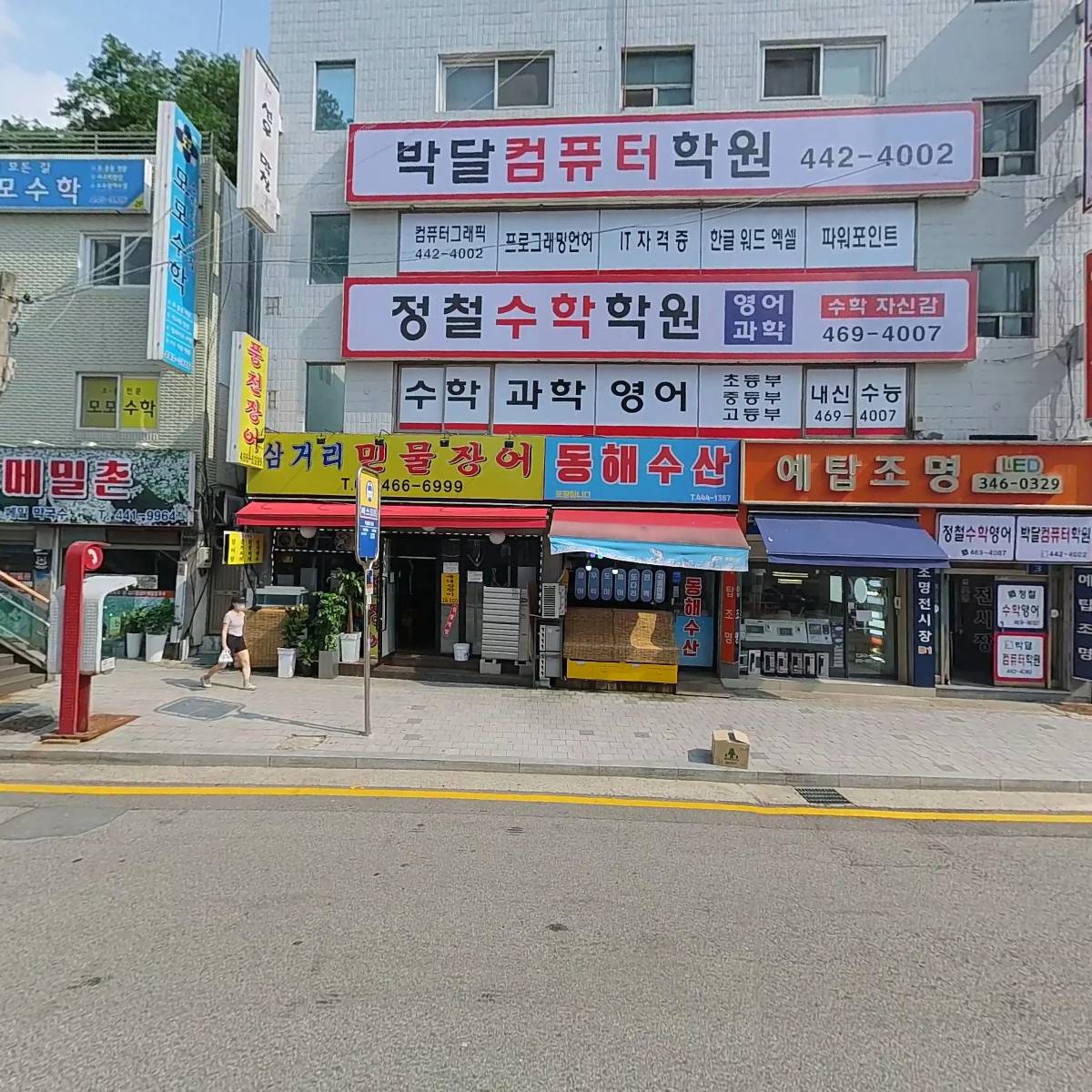 동해수산_3