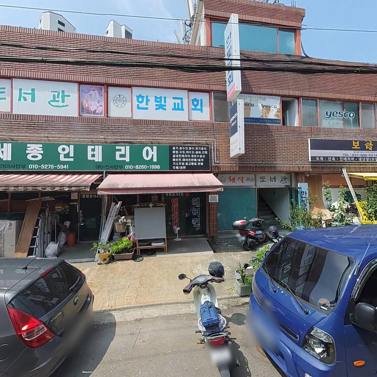 남민주부동산