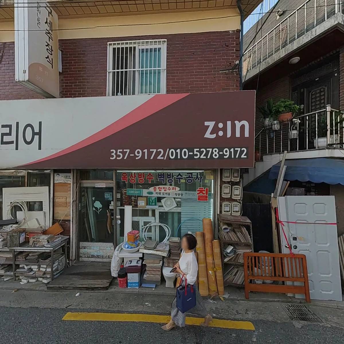 구세주종합인테리어_3