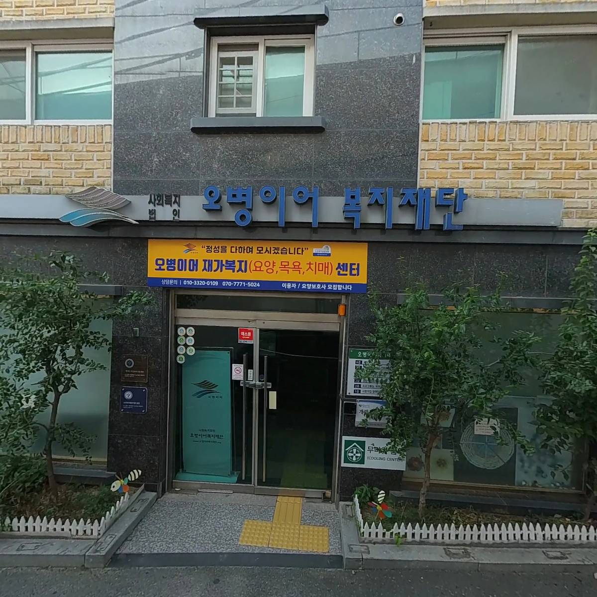 오병이어재가복지센터_3