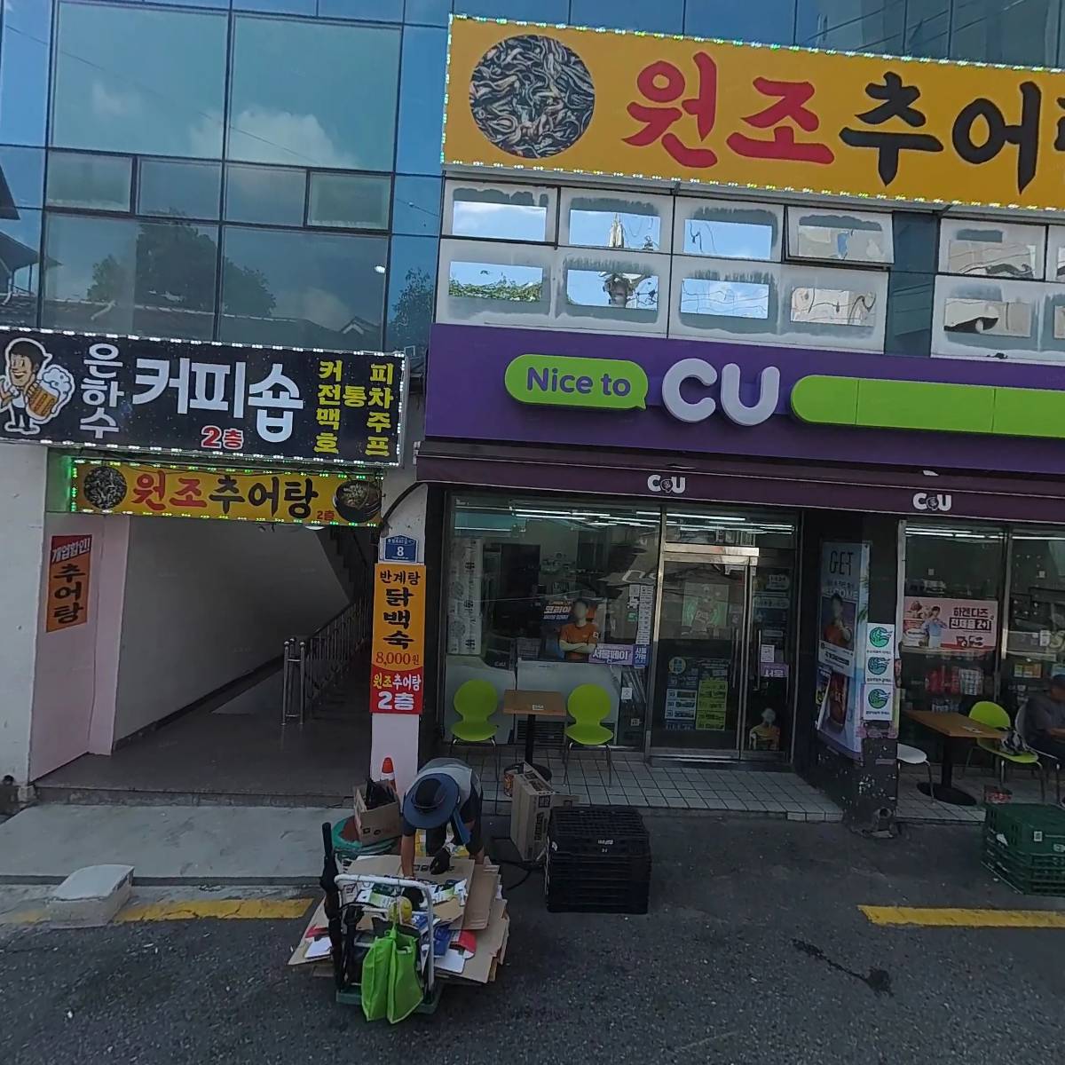 풍년집