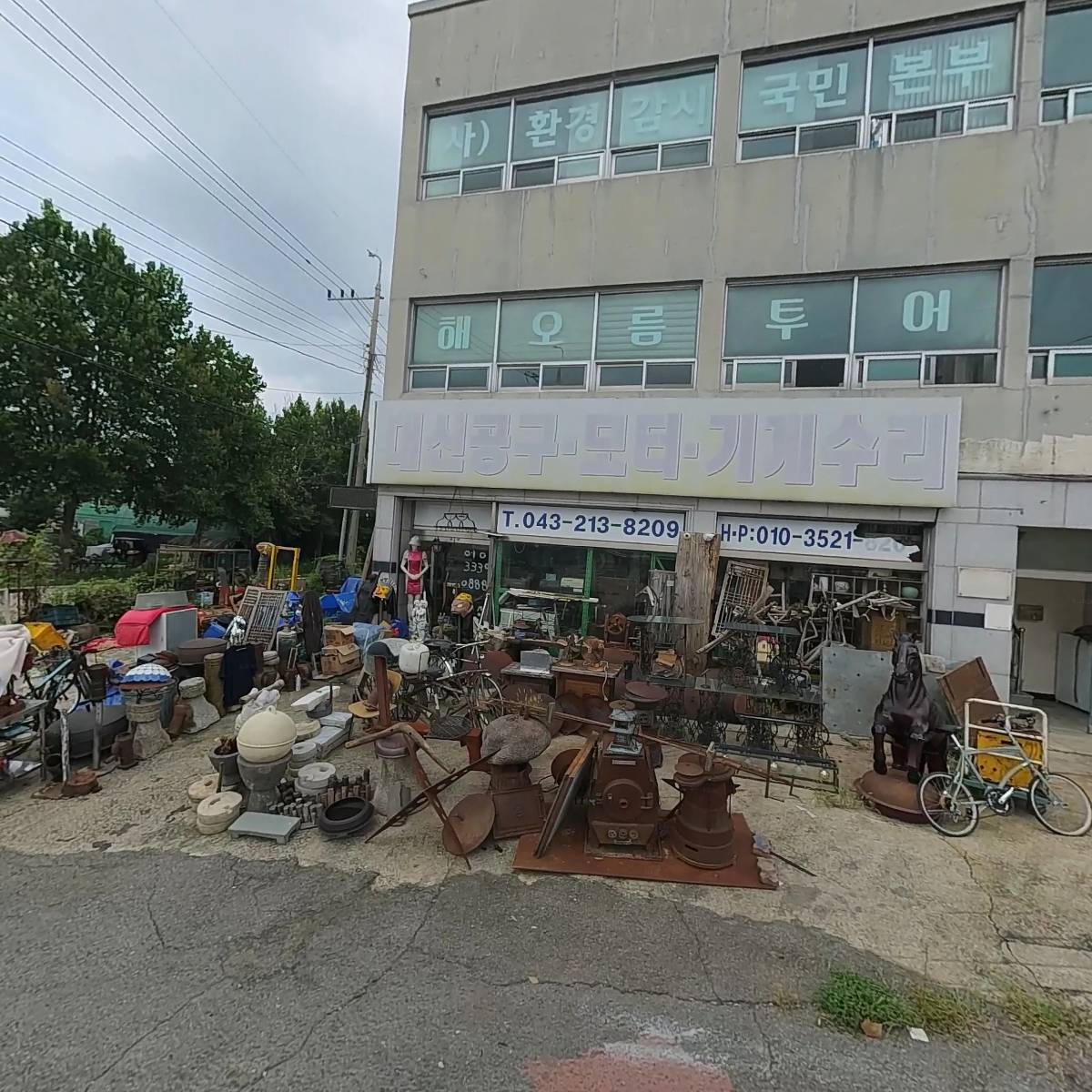 주식회사 환경앤