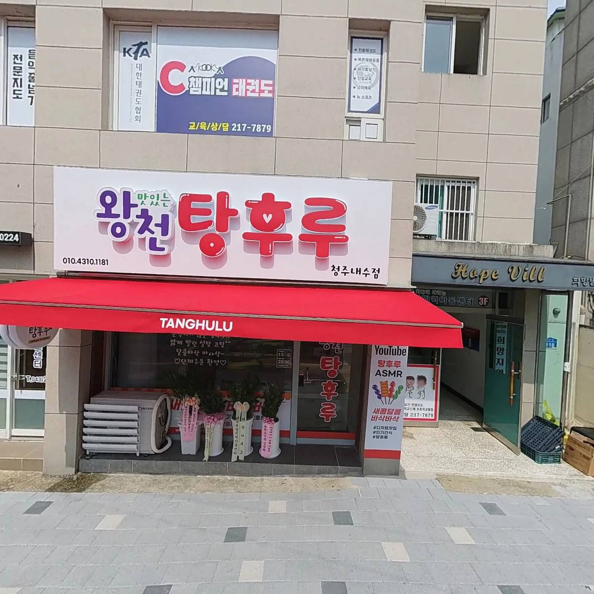 두드림교육지원센터