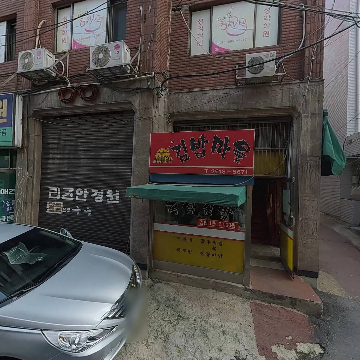 이현호의 해피가곡성악학원_3