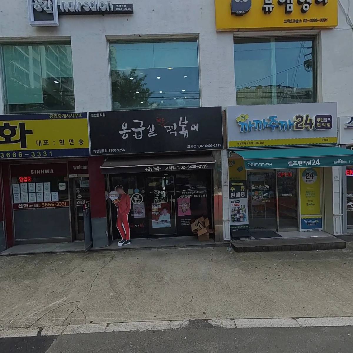 뮤엠영어고척2영어교습소
