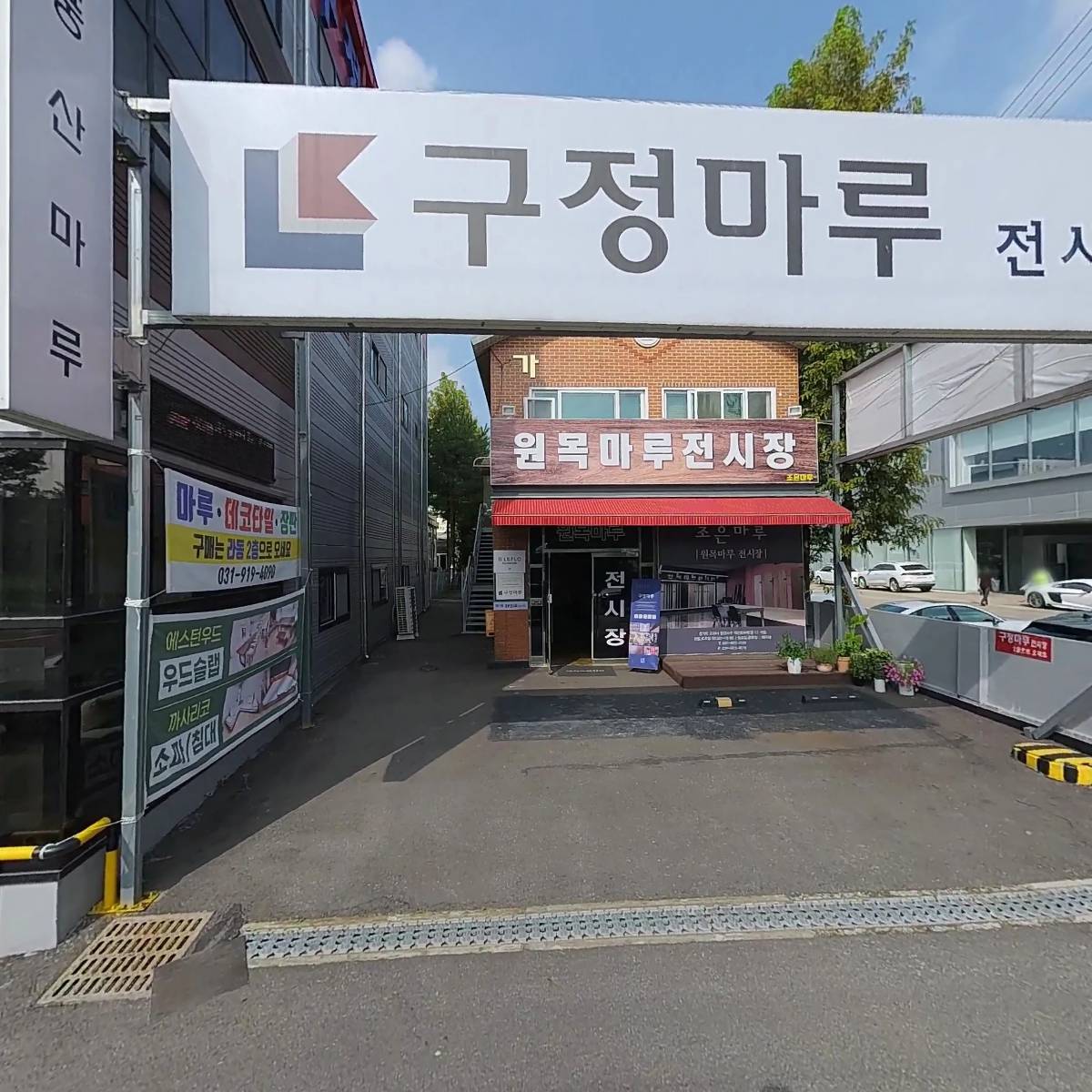 월드건설