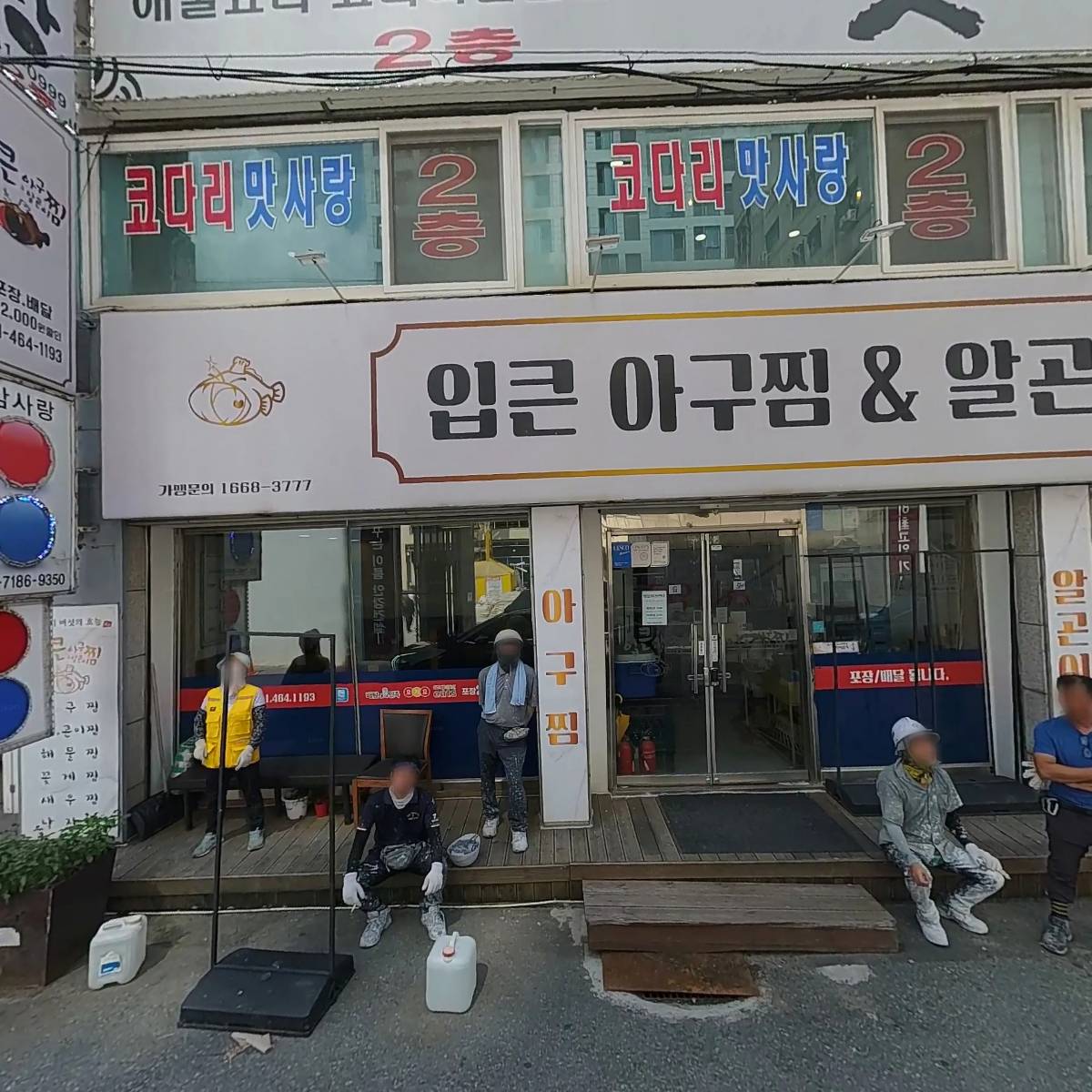 박은자맛사랑