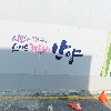 느티나무주간보호센터 만안점_3