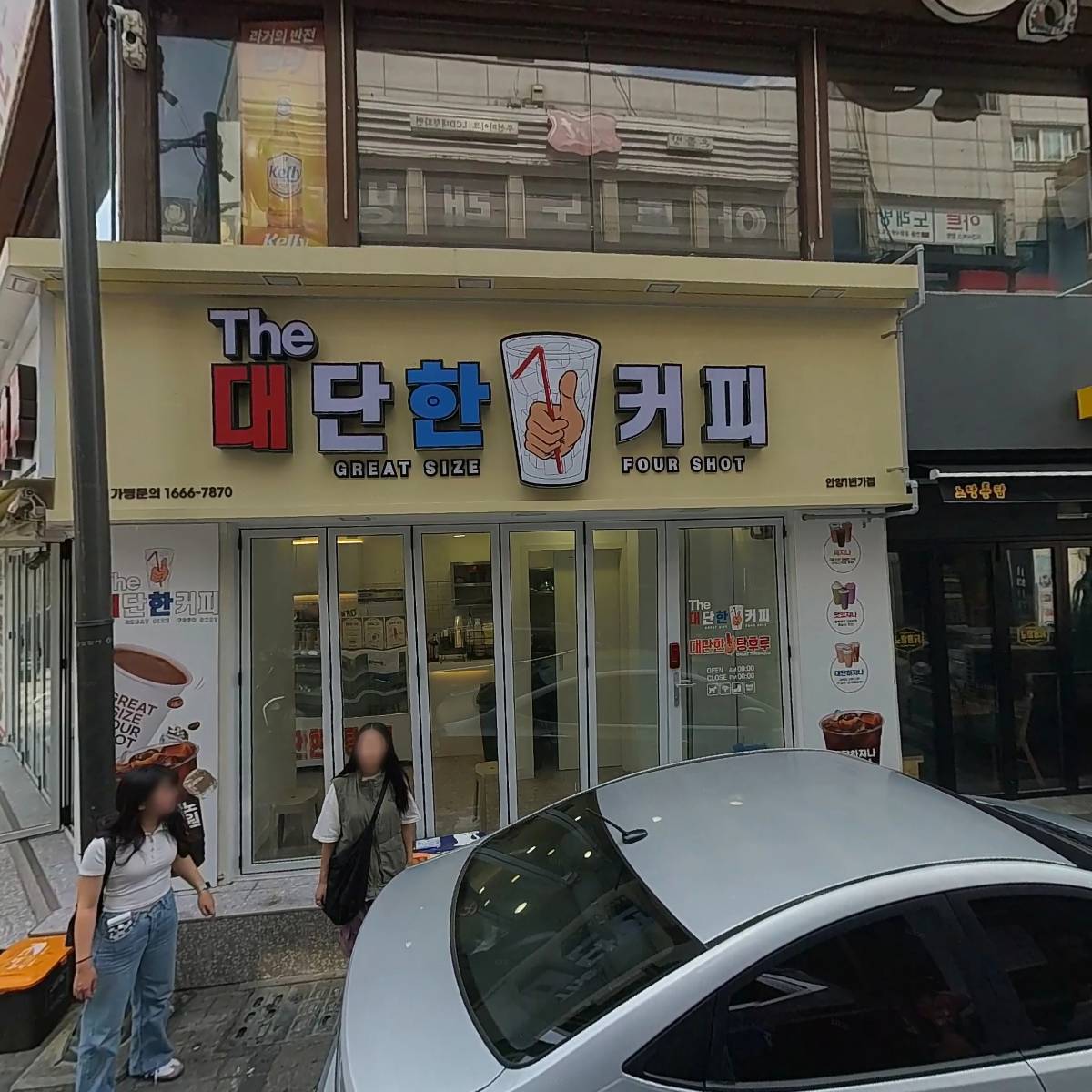 더대단한커피&대단한탕후루안양1번가점