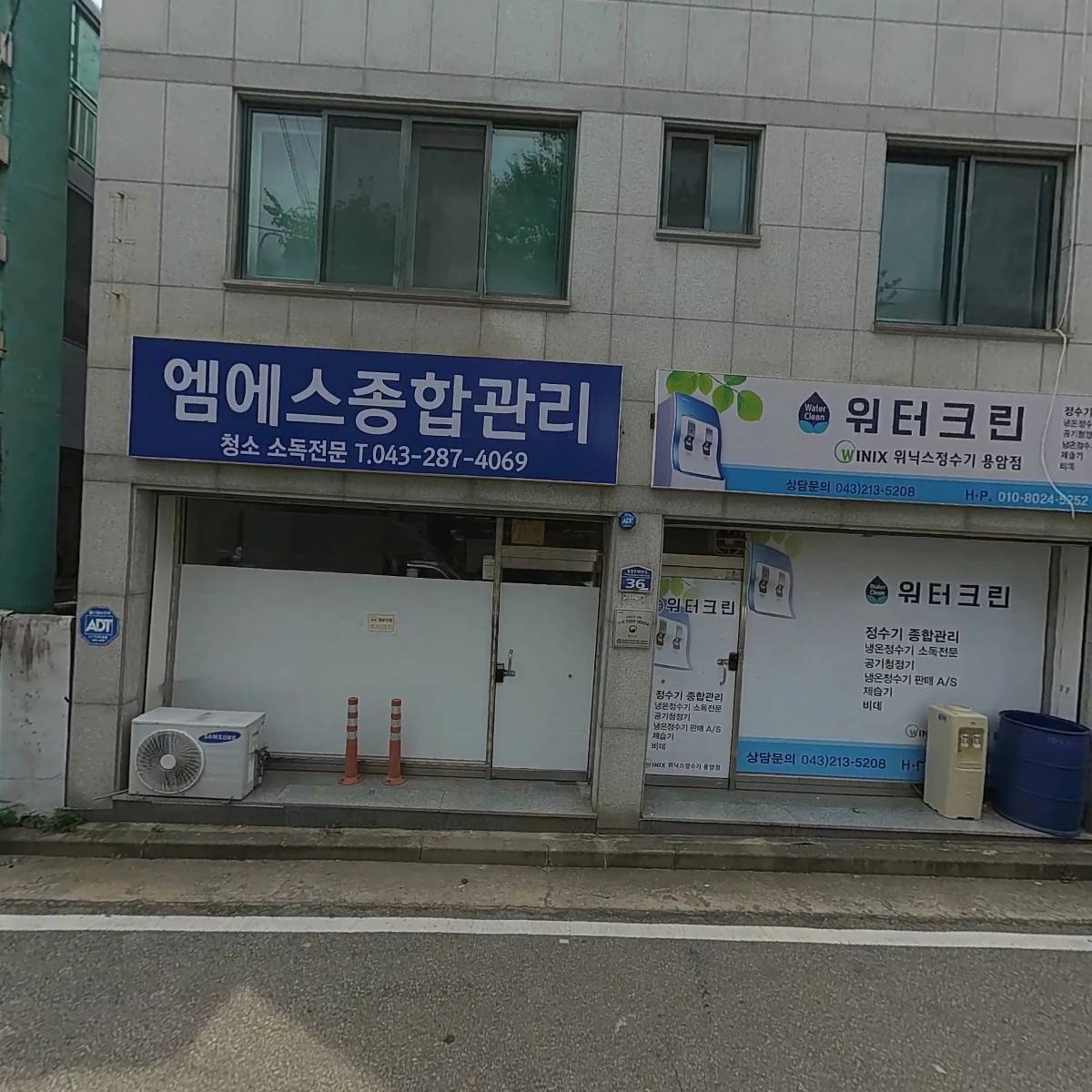 (주) 엠에스종합관리_3