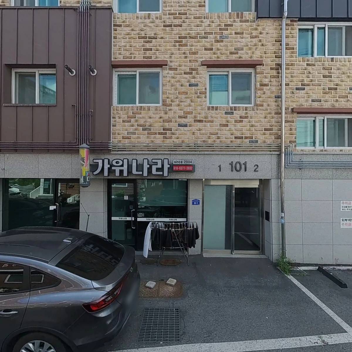 가위나라_3