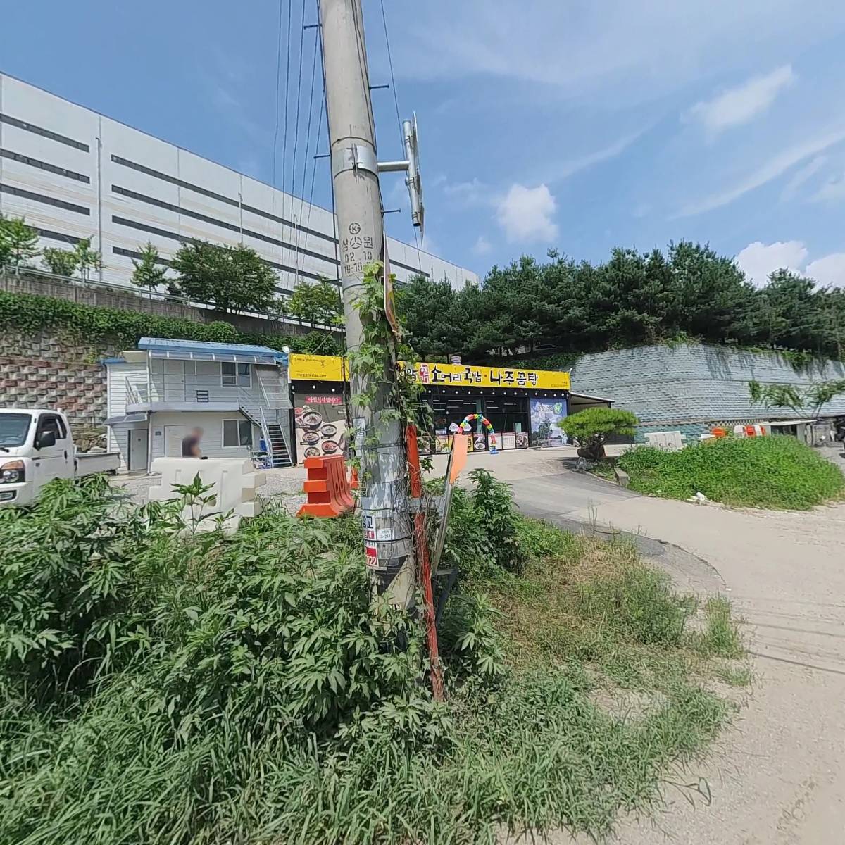 곤지암할매소머리국밥나주곰탕