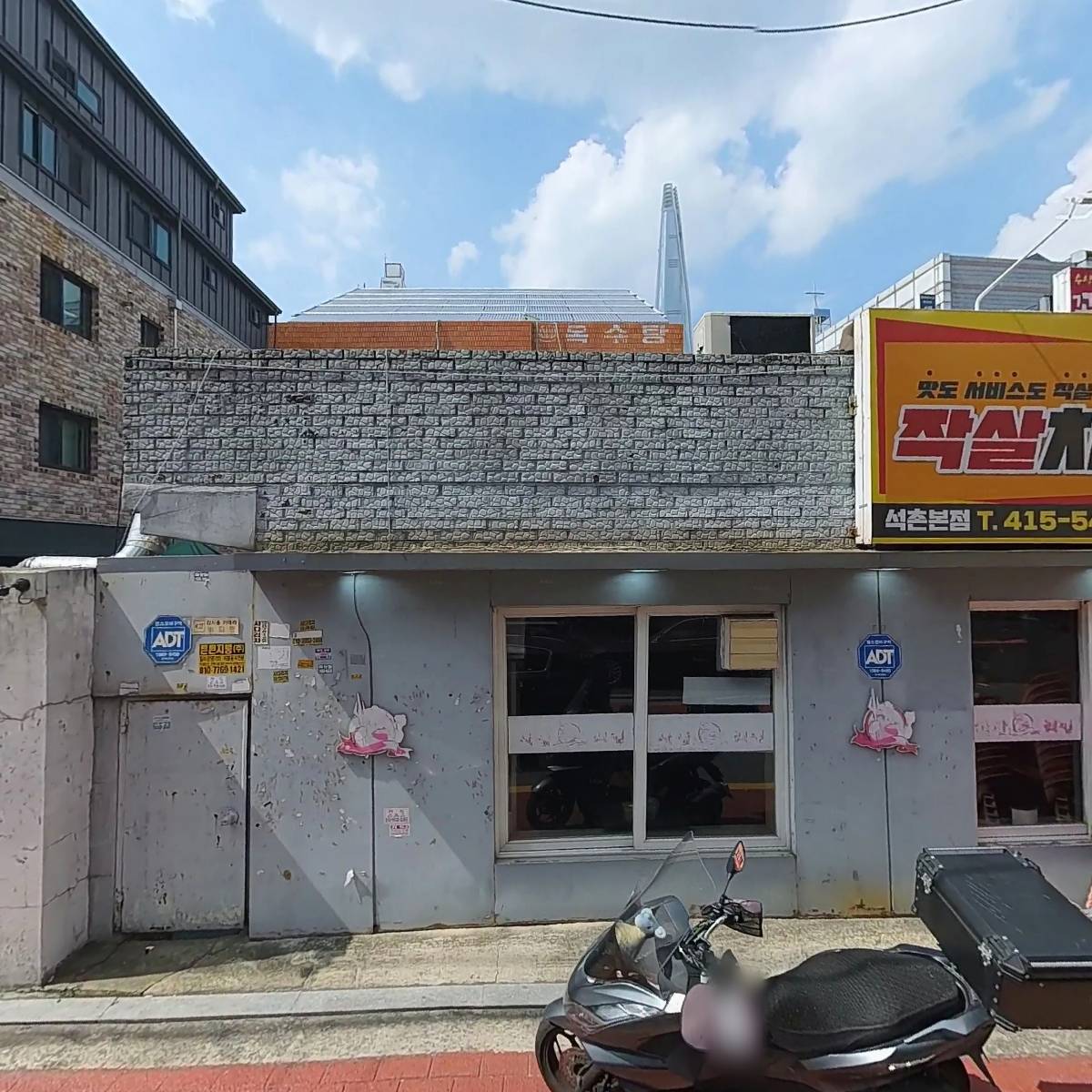 수상한꼬치