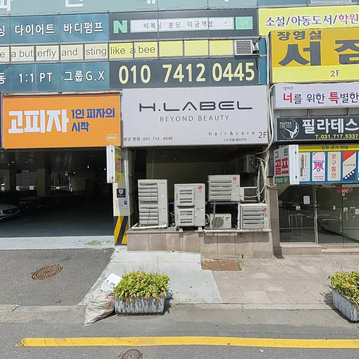김봉석세무회계사무소