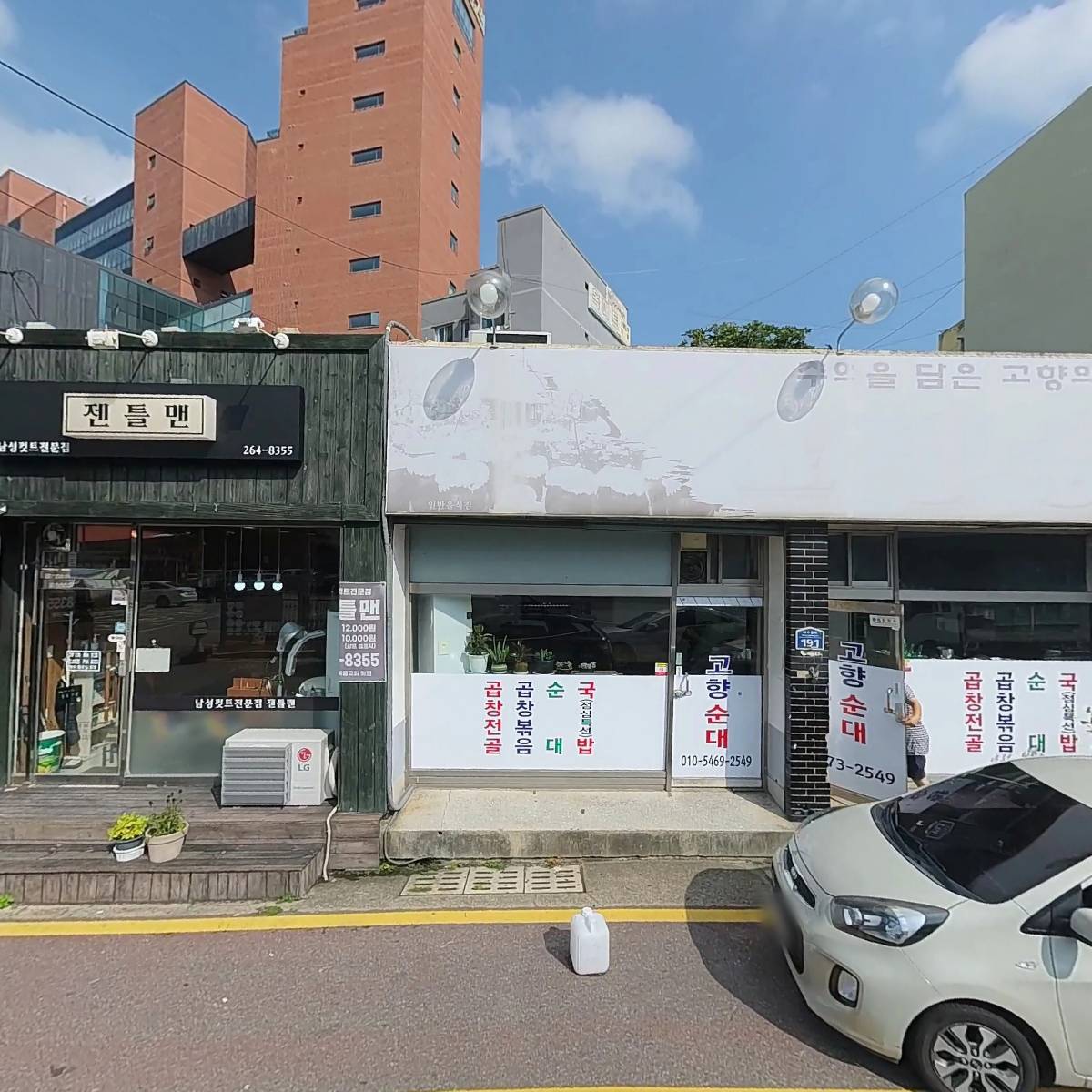 가야도시락