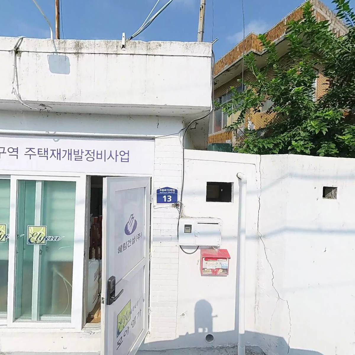 （자）신원건설임대