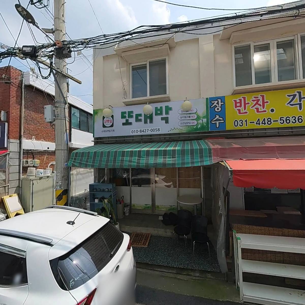 민준제과
