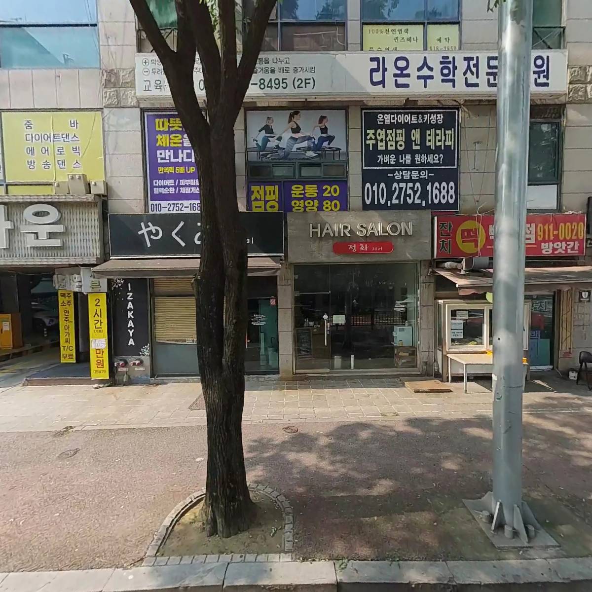 옥상방수우레탄방수칠만표방수하수구막힘뚫음화장실베란다누수