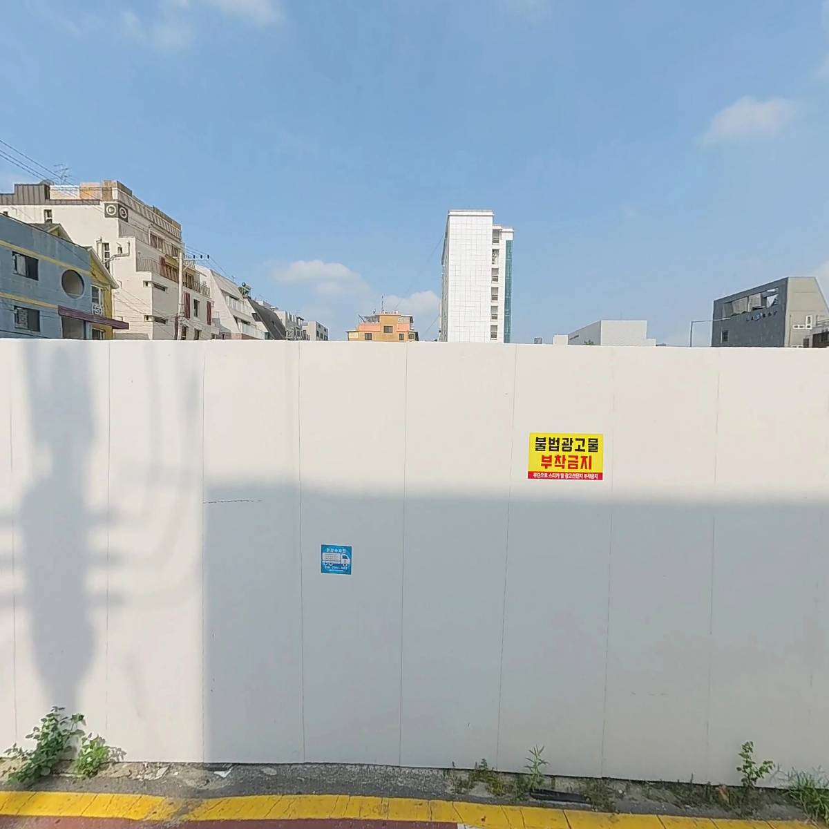 삼전동행복울타리