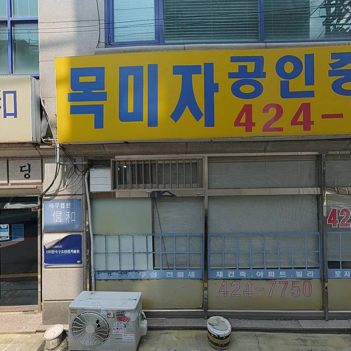 (주)JW산업개발