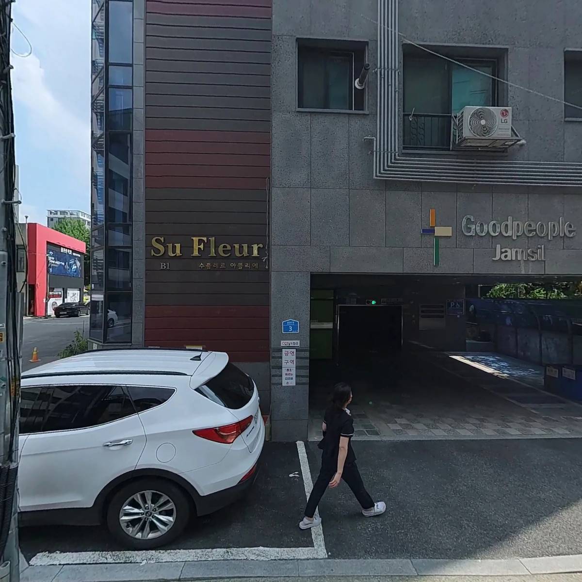 금강산식당