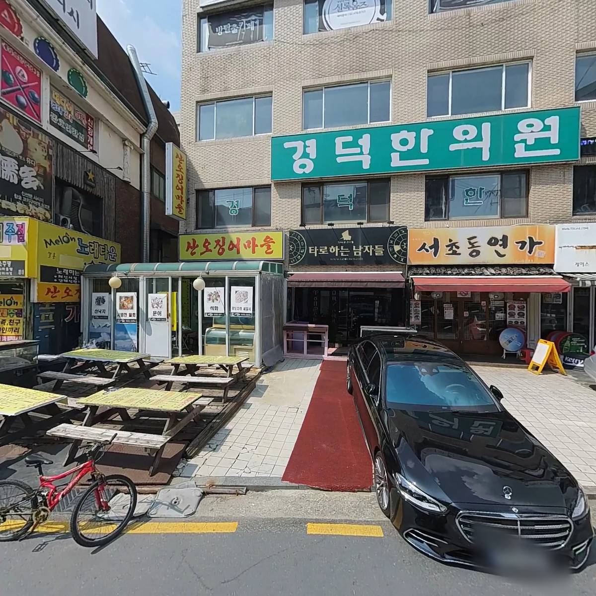 셜록홈즈 잠실2호점
