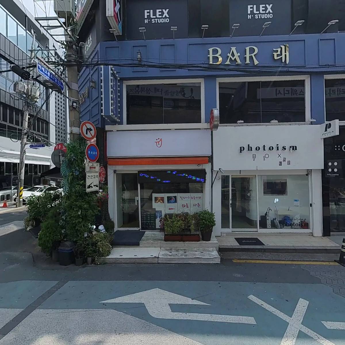 셜록홈즈 잠실2호점_3