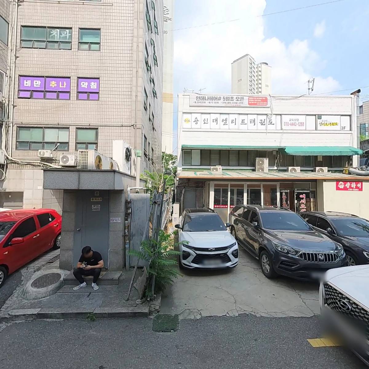 잠실 팜약국