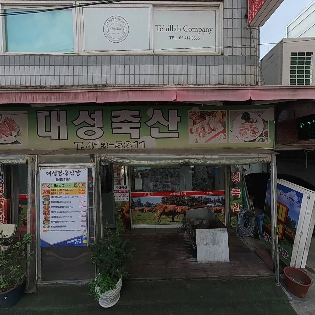 잠실 팜약국_3