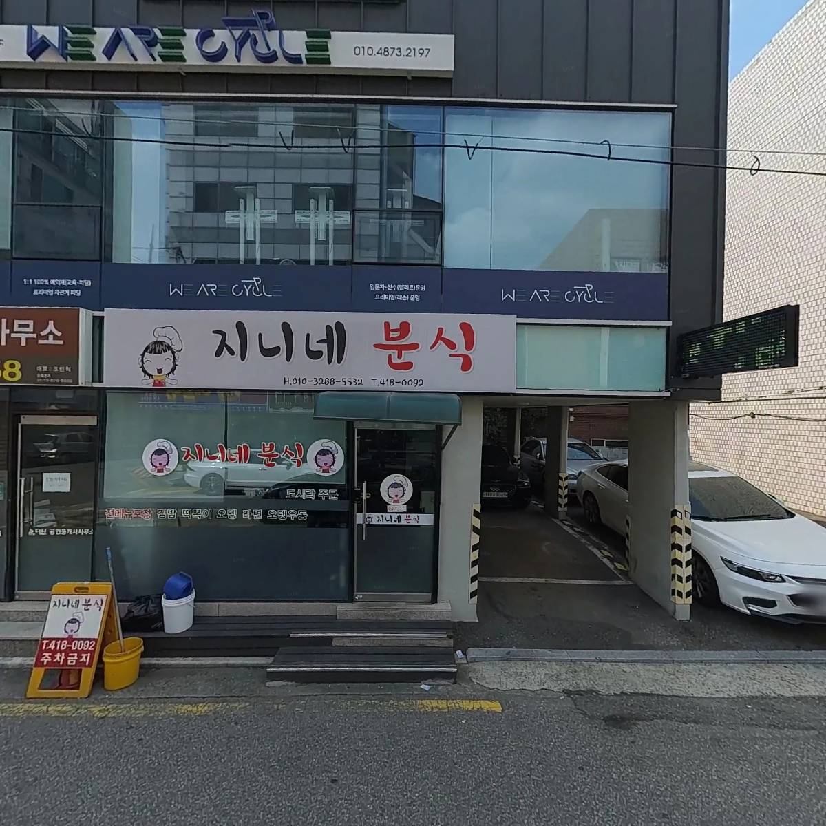 포웨이
