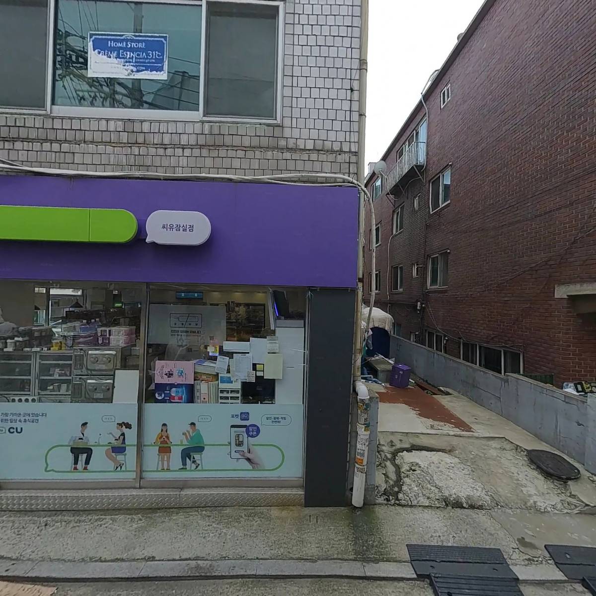 씨유잠실점
