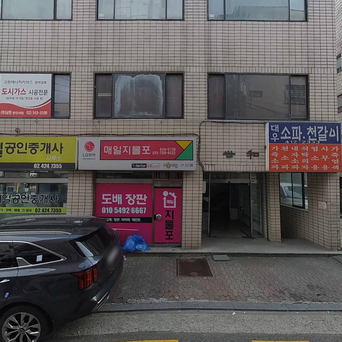 다나헤어살롱_3