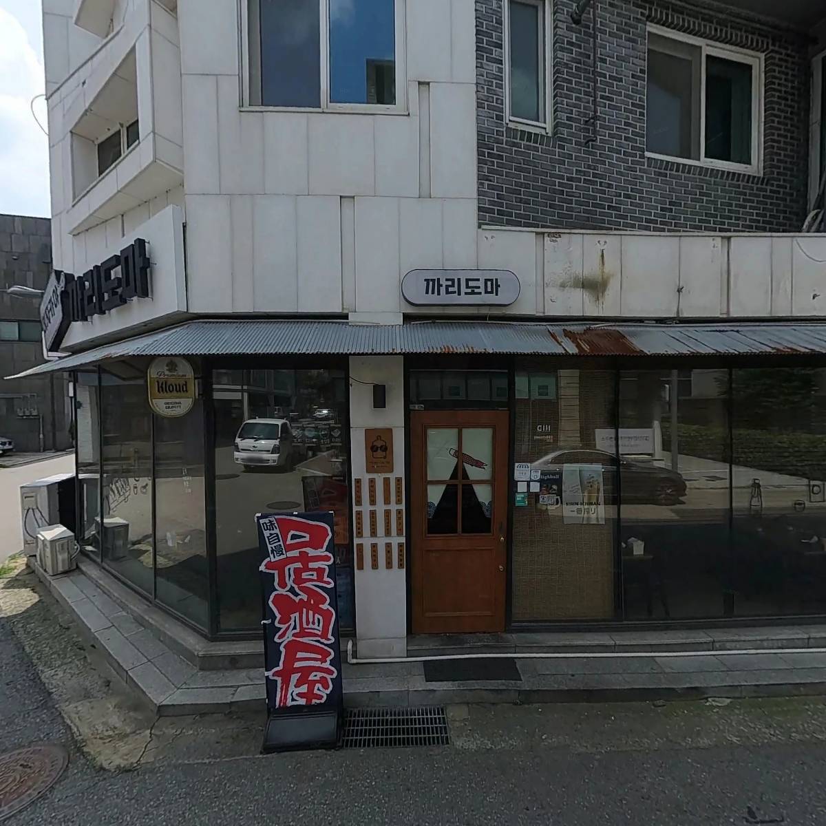 까리도마_3