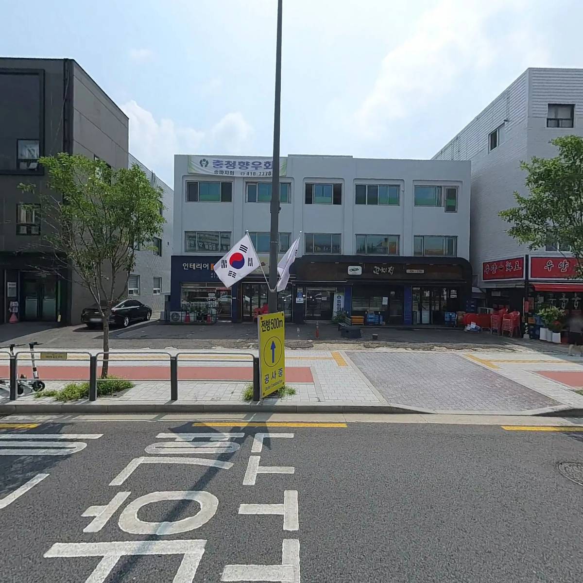 송파구충청향우회