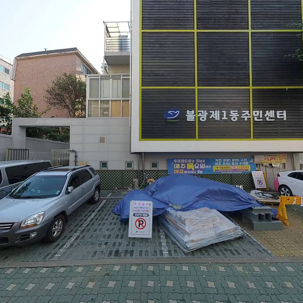 은평구청