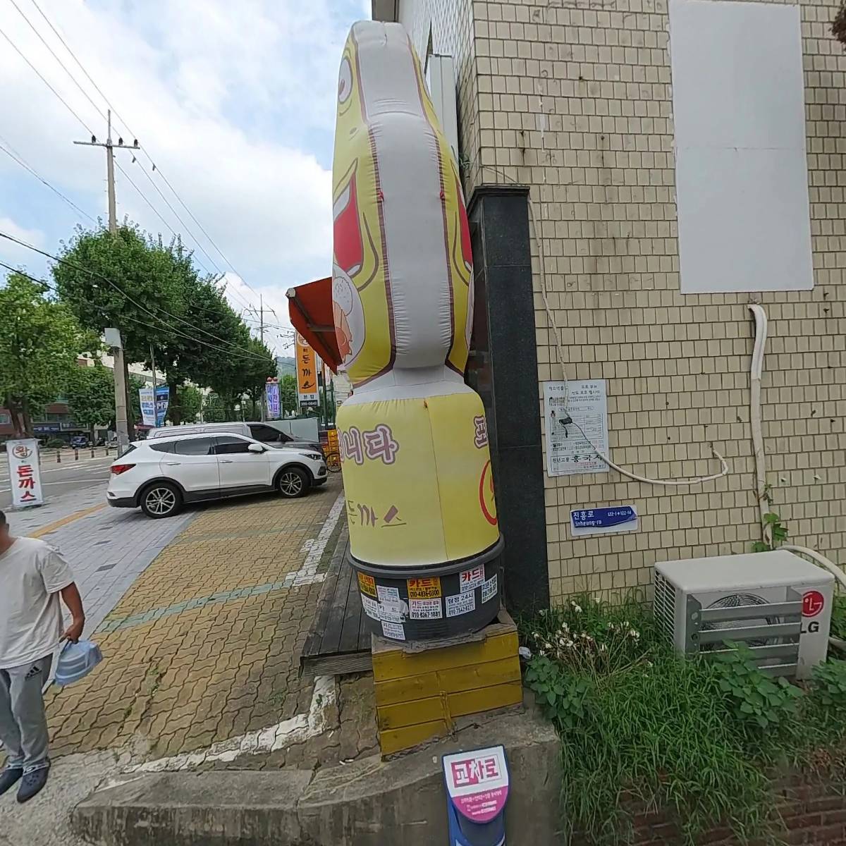 성북동 왕의 돈까스