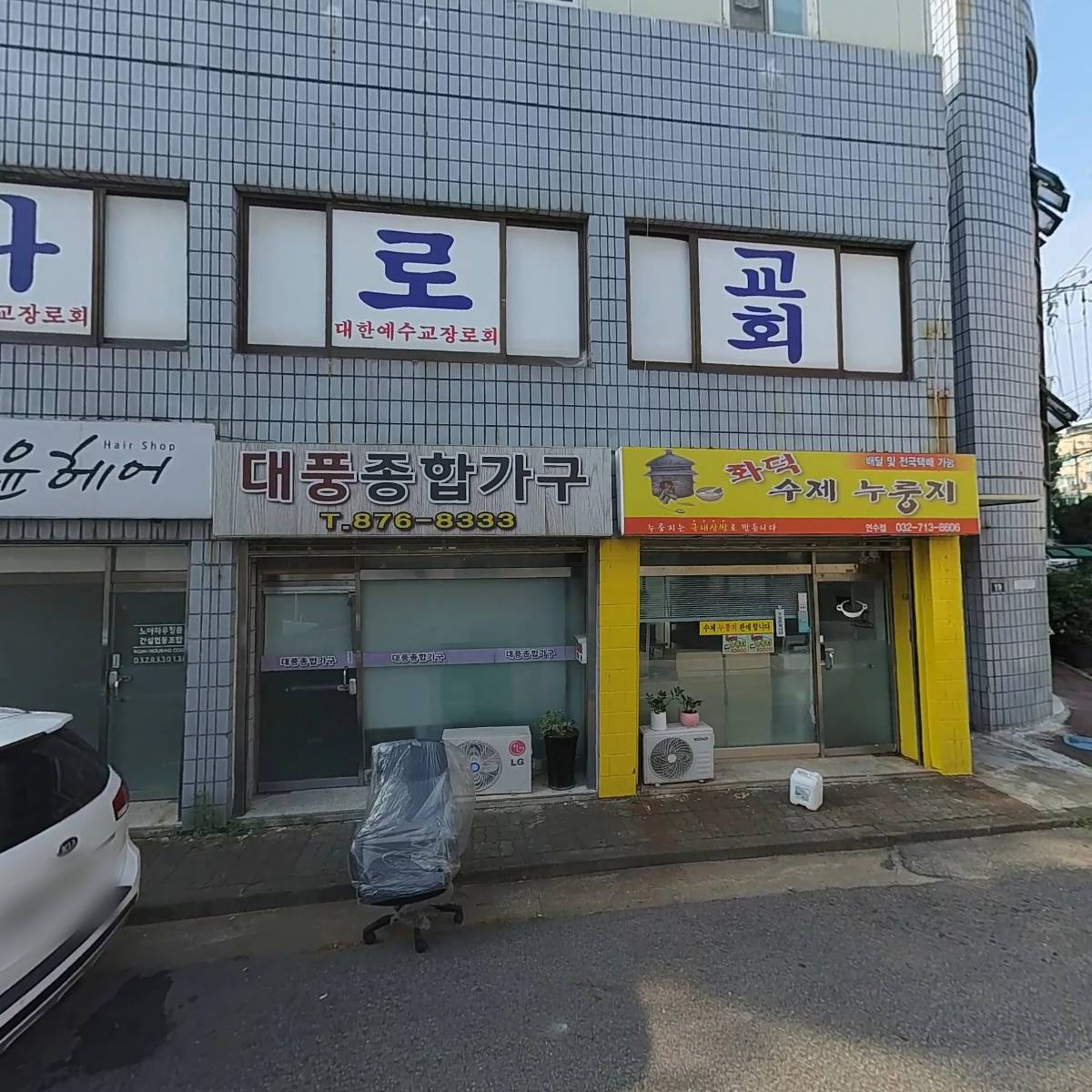 하나로교회