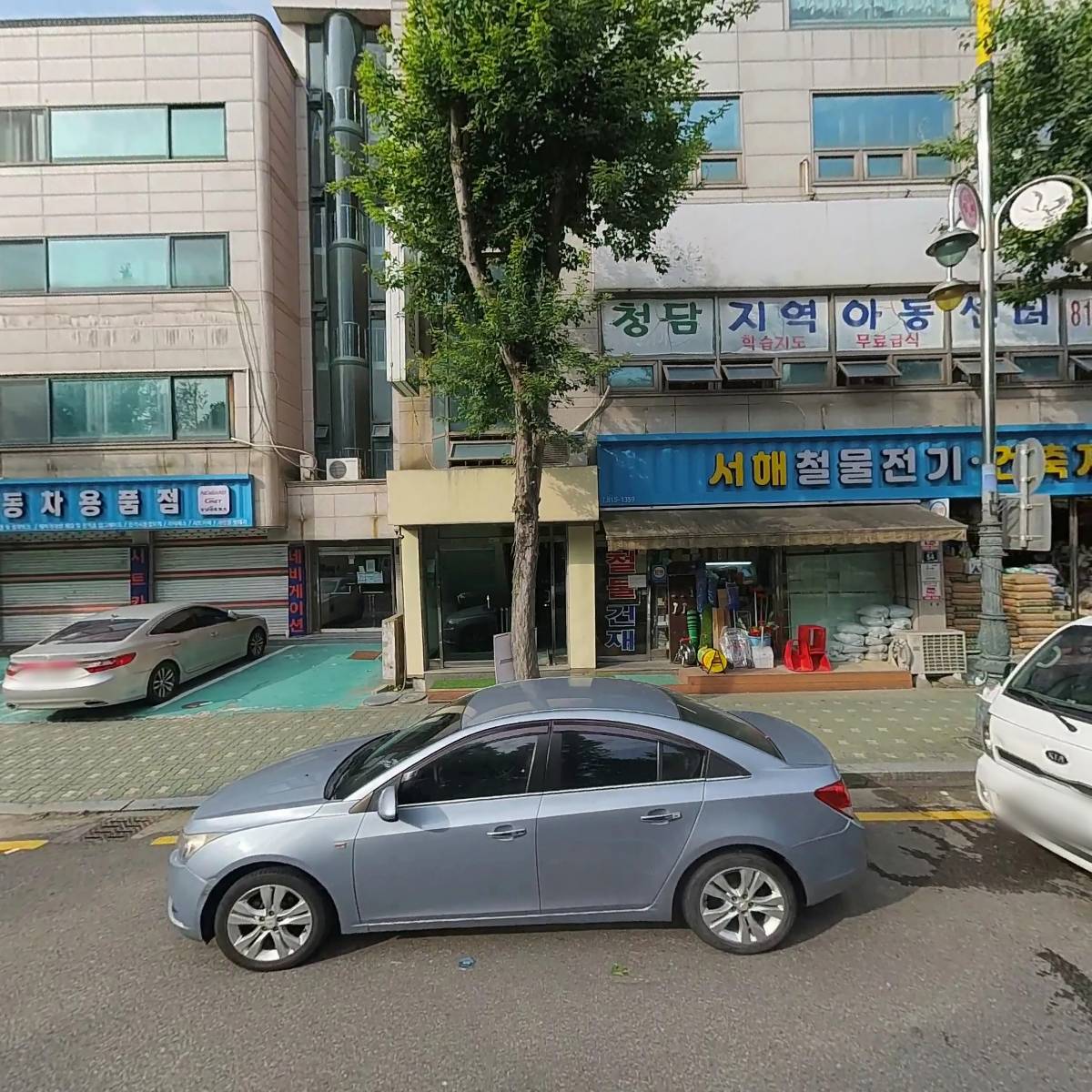 청담지역아동센터