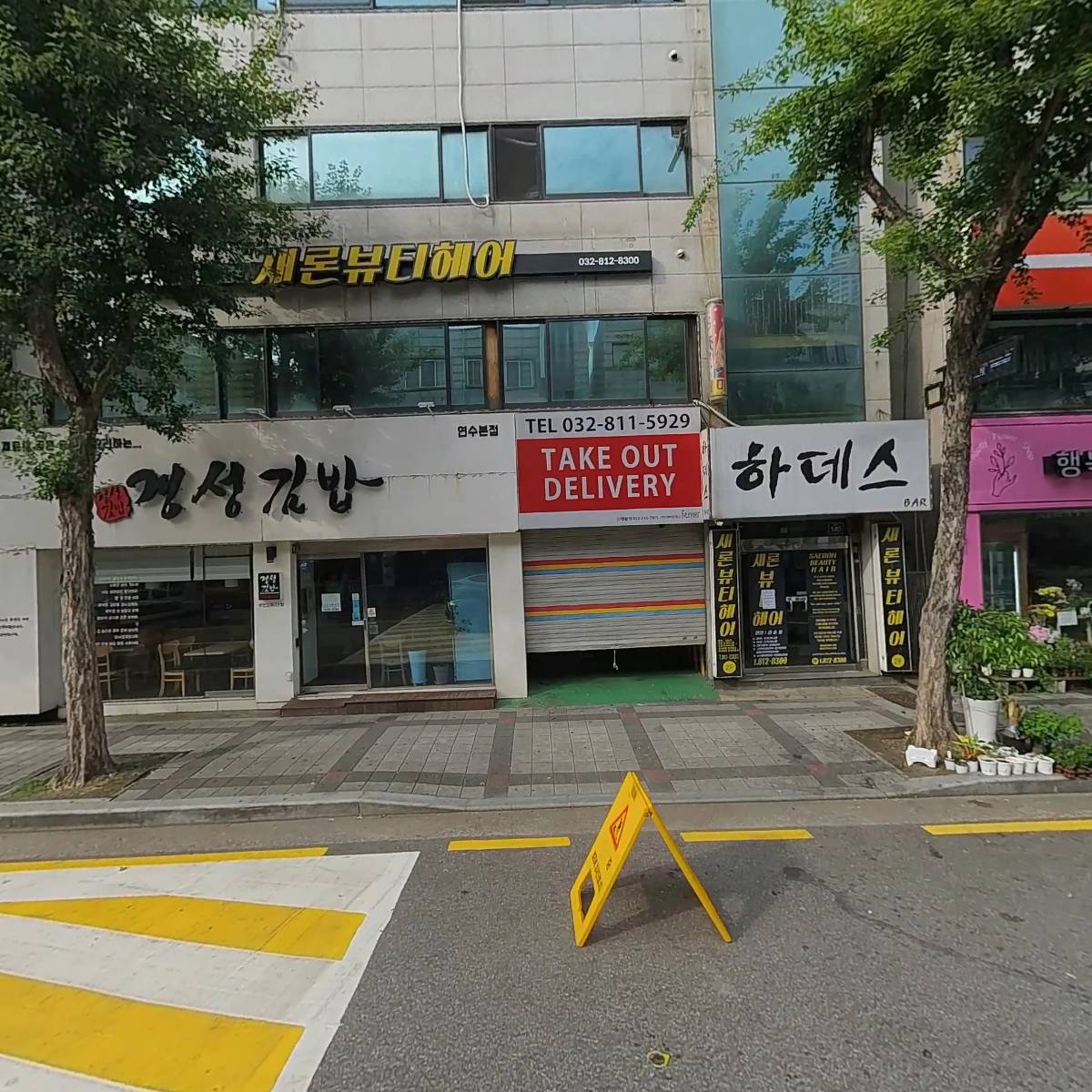 경성김밥 다녀오겠습니다