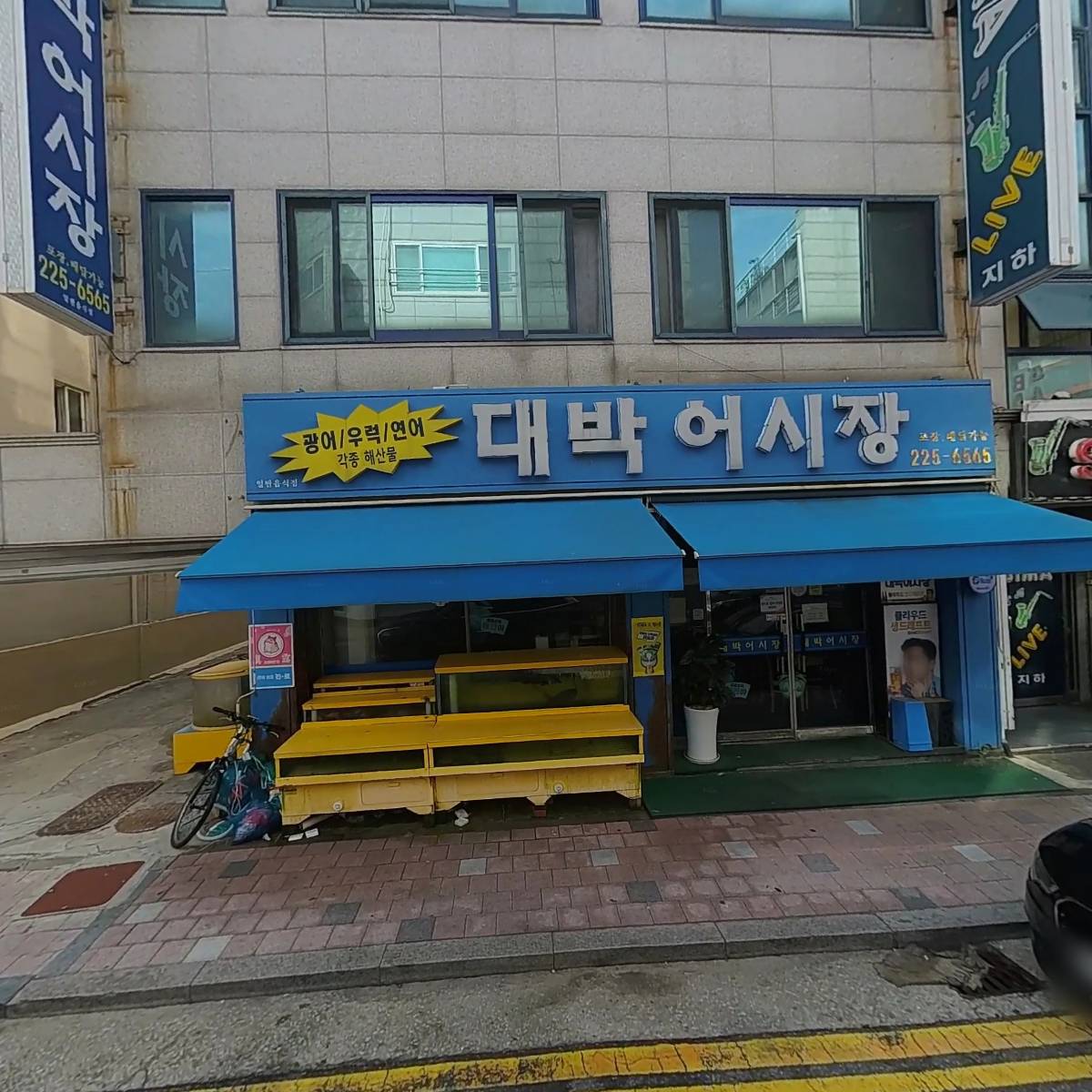 호구커피